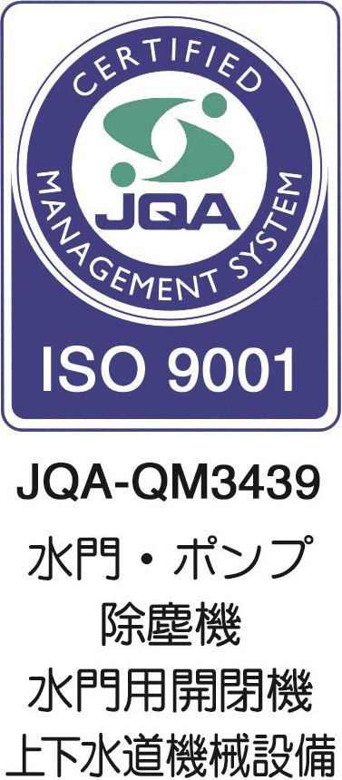 ISO9001認証について（技術による関わり）［株式会社ミゾタ］